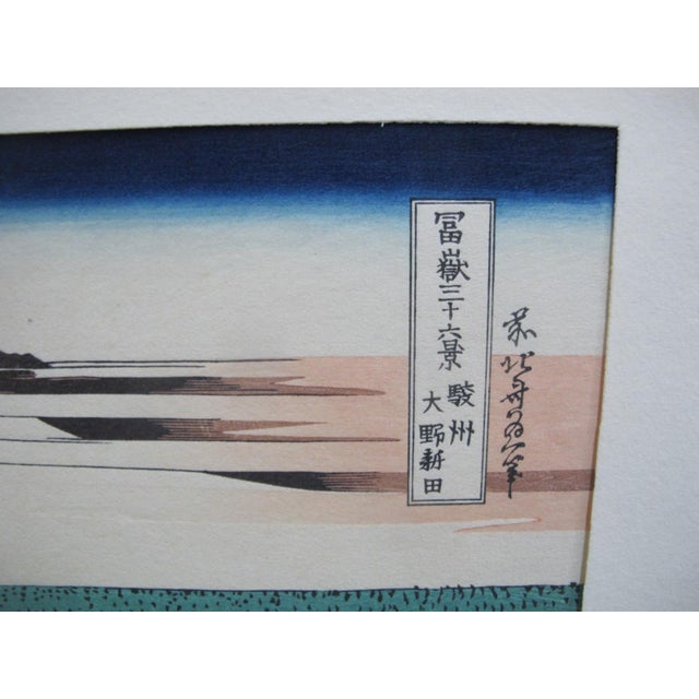 Japanese Katsushika Hokusai Japanese Woodblock Print New Fields at Ono in Suruga Province For Sale - Image 3 of 8