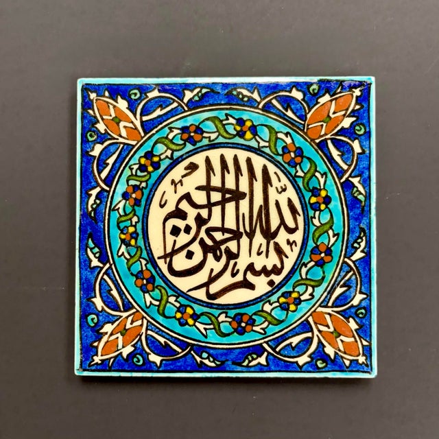 Discover the timeless beauty of this handcrafted Turkish ceramic tile featuring elegant Islamic calligraphy. This...