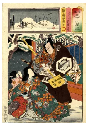 Utagawa Hirosada, Taira no Munekiyo Captures, Original Woodcut Print, 1856