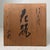 Goldenrod Vintage Japanese Shigaraki-Yaki Ikebana Vase, 1970s For Sale - Image 8 of 9