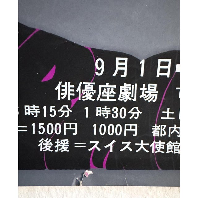 Paper Original Japanese Friedrich Dürrenmatt's Meteor at Haiyuza Theatre Poster, 1960s For Sale - Image 7 of 10