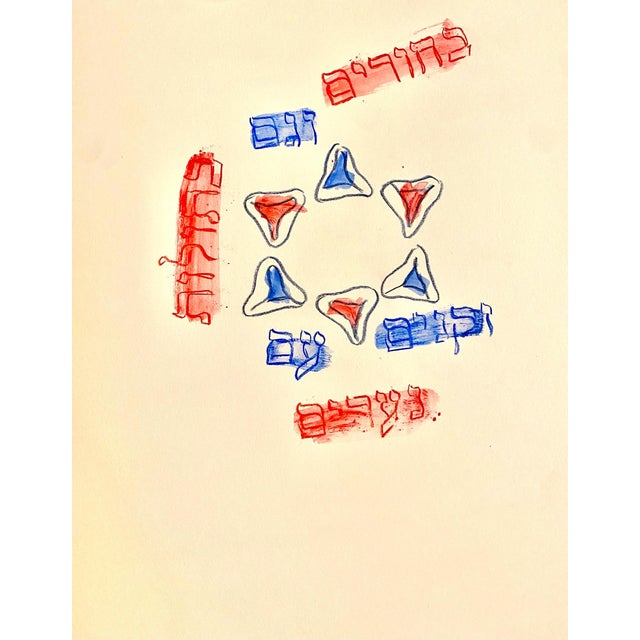 2010s Mark Podwal, Large Archival Pigment Print Judaica Lithograph Mark Podwal Jewish Hebrew Art For Sale - Image 5 of 6