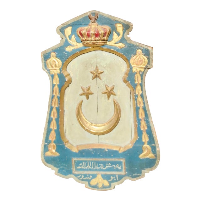 Egyptian Gilt and Wooden Street Sign for King Farouk I ( 1936-1952) For Sale