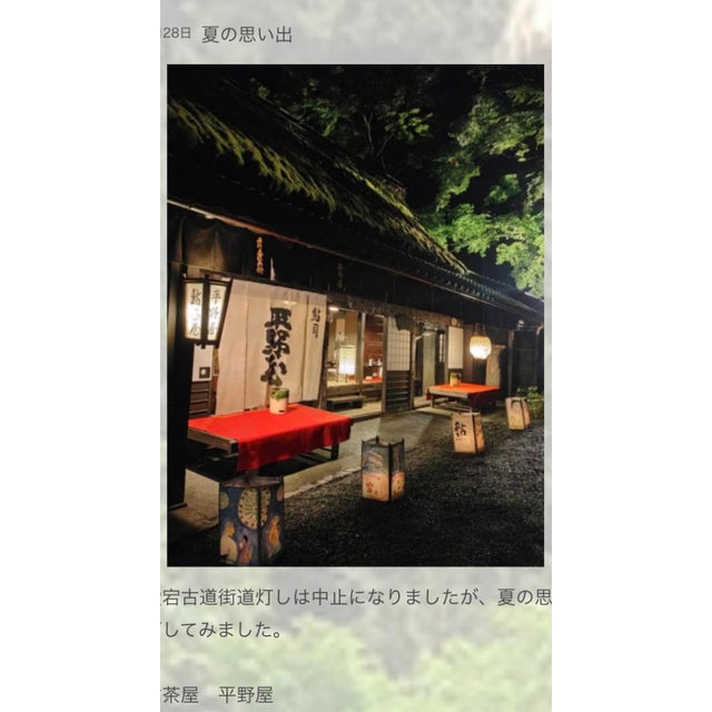Masao Ido, Hiranoya, Kyoto, 1990, Original Woodblock Print, Framed For Sale - Image 10 of 14