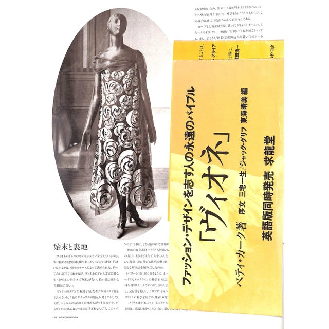 Traditional "Vionnet" 1998 Kirke, Betty For Sale - Image 3 of 12