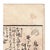 Isoda Koryusai, Japan, 1800s, Paper For Sale - Image 9 of 12