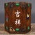 Asian Rosewood Hexagonal Brush Pot With Mother of Pearl Inlay & Gemstone Accents – "Fu Gui" Motif For Sale - Image 3 of 9