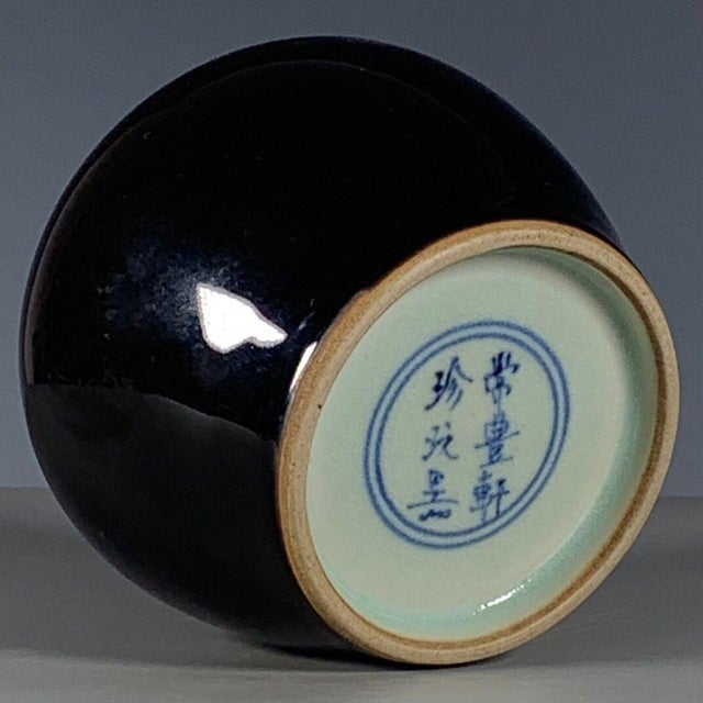 Black Glazed Porcelain Ginger Jar With Brown Rim and Unusual Glaze Break For Sale - Image 4 of 9