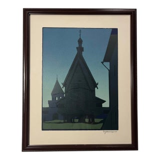 1970's Woodblock Print by Victor Pyatkov & Leonora Yusupova For Sale