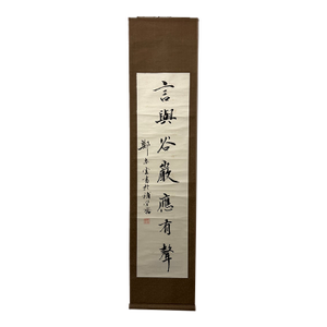 Vintage Chinese Calligraphy Hanging Scroll, Hand Brush Script Wall Art