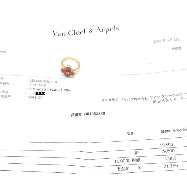 Van Cleef & Arpels Alhambra Yellow Gold Coral Diamond Ring For Sale In Philadelphia - Image 6 of 9