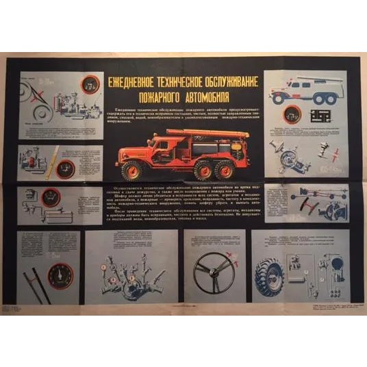 1963 Russian Firetruck Maintenance Poster For Sale