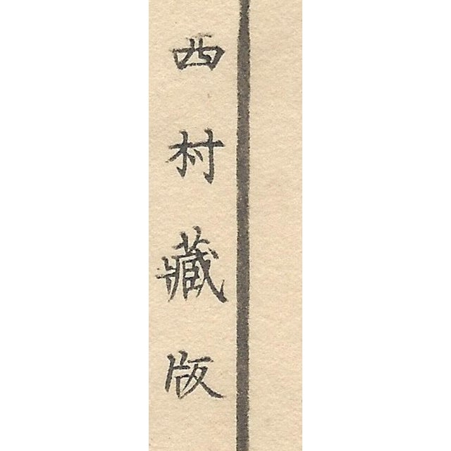 Imao Keinen, Double-Page Eurasian Goshawk Grabbing Eurasian Teal from Keinen Kacho Gafu, 1892, Woodblock Print For Sale - Image 13 of 18