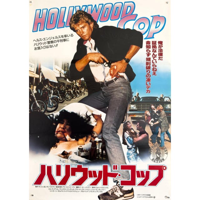 Japanese Hollywood Cop Movie Poster, 1987 For Sale - Image 10 of 10