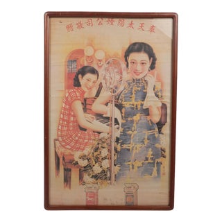 1930's Shanghai Cigarette Advertising Poster For Sale