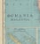 Antique Map of Oceania and Malaysia with Australia and New Zealand, 1899 For Sale - Image 3 of 12