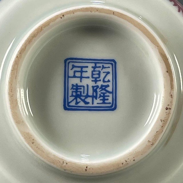 Ceramic Vintage Qing Famille Rose Porcelain Teacup – Phoenix in Flight Motif, Qianlong Mark For Sale - Image 7 of 9