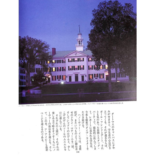 "The Ivy" 1983 Hayashida, Teruyoshi For Sale - Image 10 of 13