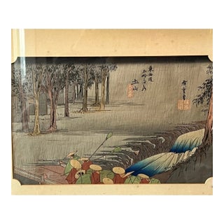 Vintage Hiroshige Woodblock Print - Tsuchiyama Station - Framed Art For Sale
