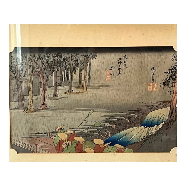 Vintage Hiroshige Woodblock Print - Tsuchiyama Station - Framed Art For Sale