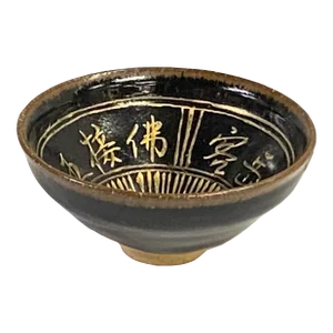 Chinese Ware Brown Black Glaze Characters Ceramic Bowl Cup Display