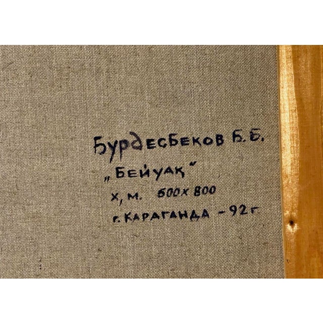 Bakhytnur Burdesbekov, Composition, 1992, Oil on Canvas For Sale - Image 6 of 8