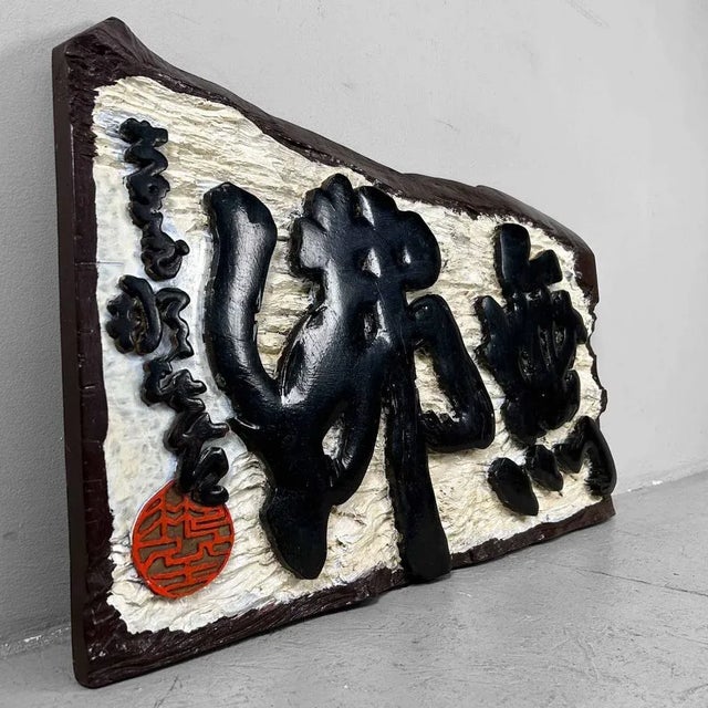 1940s Shōwa Kanban Hanging Sign in Wood, Japan, 1940s For Sale - Image 5 of 13