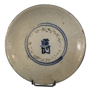 Late 19th Century Ceramic Bowl on Foot, Korea For Sale