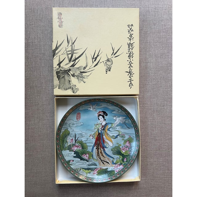 1990s Vintage Oriental Porcelain Collector's Plate, Imperial Ching-Te Chen For Sale - Image 5 of 9