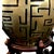 Art Deco Bold Gilded Fishbowl Planter Incised Black Meander Motif on a Lacquered Wood Stand For Sale - Image 3 of 7