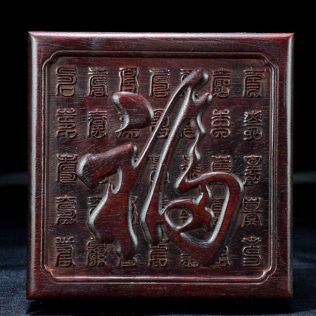 Wood Vintage Carved "Hundred Blessings" Red Sandalwood Jewelry Box / Keepsake Chest For Sale - Image 7 of 10