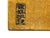 Vintage Scholar Mustard Yellow Leather Rectangular Wood Trunk Box For Sale - Image 9 of 11
