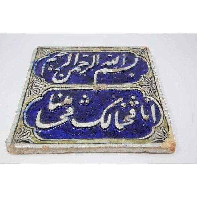 Antique 19th Century Qajar Cobalt Blue Islamic Calligraphy Ceramic Tile For Sale - Image 9 of 12