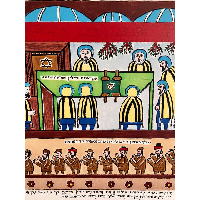 Shalom Moskovitz, Israeli Folk Art Hebrew Naive Judaica Lithograph Jewish Holiday Shavuot For Sale - Image 4 of 9