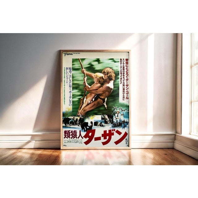 Paper Original Japanese Tarzan the Ape Man Movie Poster, 1981 For Sale - Image 7 of 9