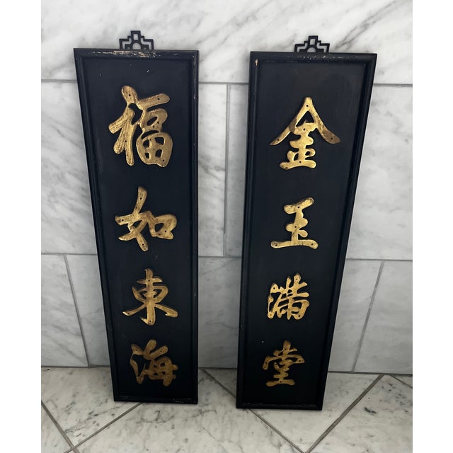 This pair of vintage Asian Bian Plaques from Hong Kong are from approximately the mid 20th century. A unique item that...