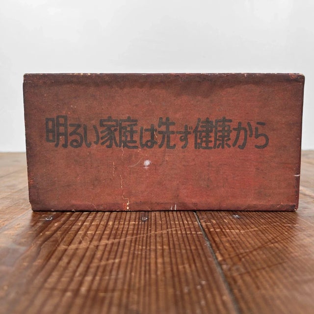 Boho Chic Mid-Century Modern Japanese Household Medicine Box, 1950s For Sale - Image 3 of 11