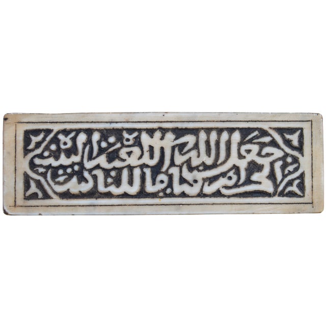 19th Century Moroccan Marble W/ Engvaved Calligraphy For Sale
