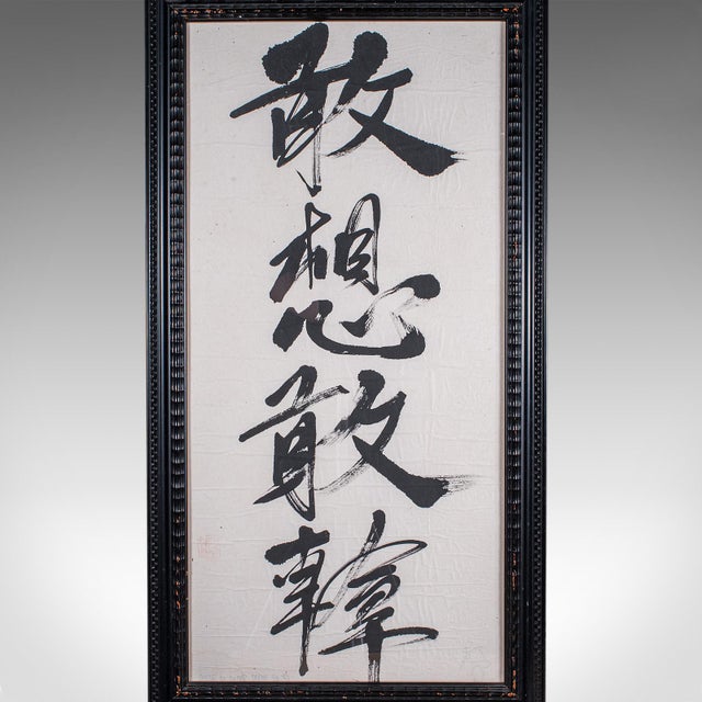 Vintage Framed Calligraphic Panel, Oriental Brushstroke Chinese Phrase, Art Deco For Sale - Image 4 of 7