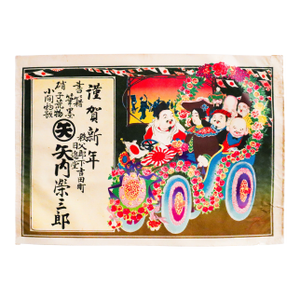 19th Century Vintage Japanese Advertisement (Group in Car)