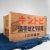 Vintage Wooden Kincho Incense Crate, 1950s For Sale - Image 6 of 11