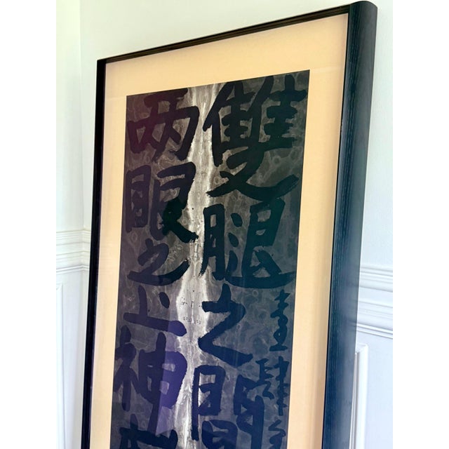 Early 21st Century Framed Chinese Ink Art Calligraphy by Fung Ming Chip For Sale - Image 5 of 16