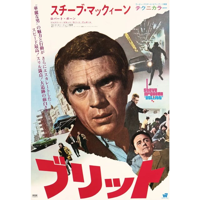Steve McQueen "Bullitt" Original Movie Poster, Japanese, 1968 For Sale - Image 4 of 4