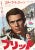 Steve McQueen "Bullitt" Original Movie Poster, Japanese, 1968 For Sale - Image 4 of 4