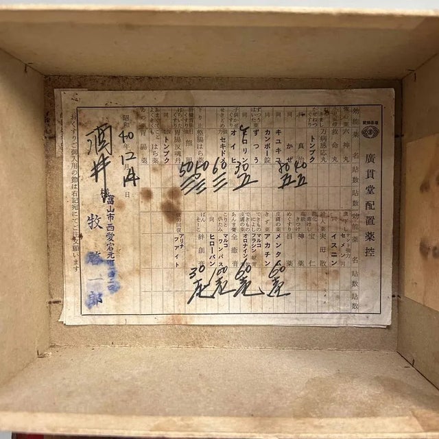 Metal Japanese Household Medicine Box with Drawer Household Medicine, 1950s For Sale - Image 7 of 11