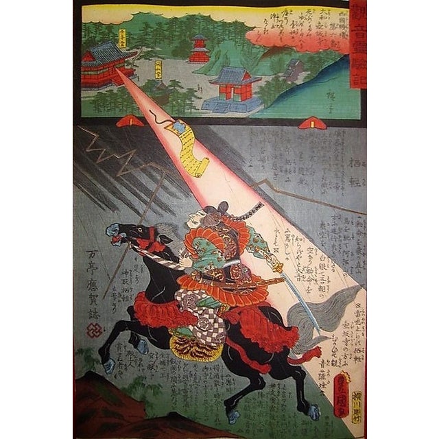 1859 Kunisada & Hiroshige Collaboration Kannon Reigenki Tsubosaka Antique Japanese Woodblock For Sale - Image 6 of 10