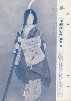 1940s Portrait of a Kabuki Actor