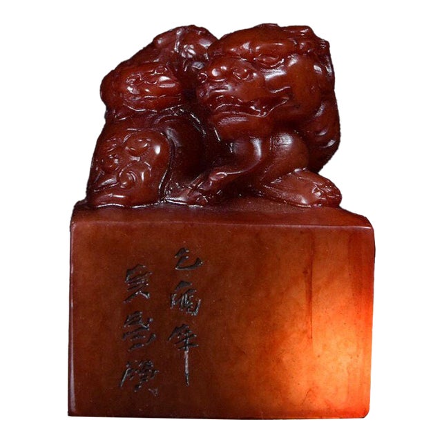 Vintage Shoushan Stone Seal With Mythical Beast Motif and Calligraphy For Sale