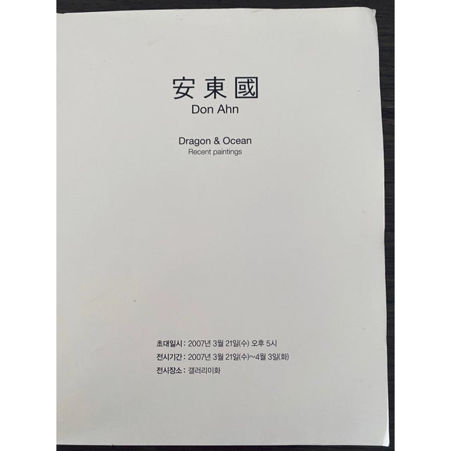 Yellow Don Ahn, Gestural Abstraction, Miniature Abstract Expressionist Korean Modernist Painting, 1995 For Sale - Image 8 of 9