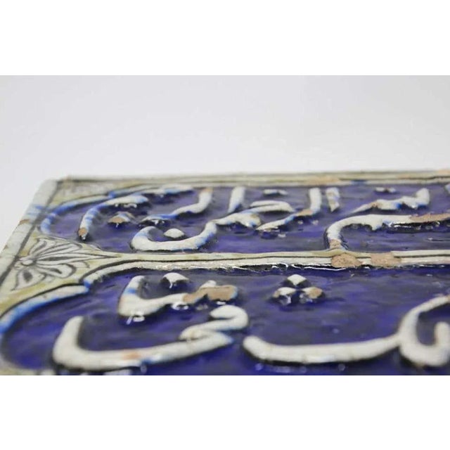 Persian Antique 19th Century Qajar Cobalt Blue Islamic Calligraphy Ceramic Tile For Sale - Image 3 of 12